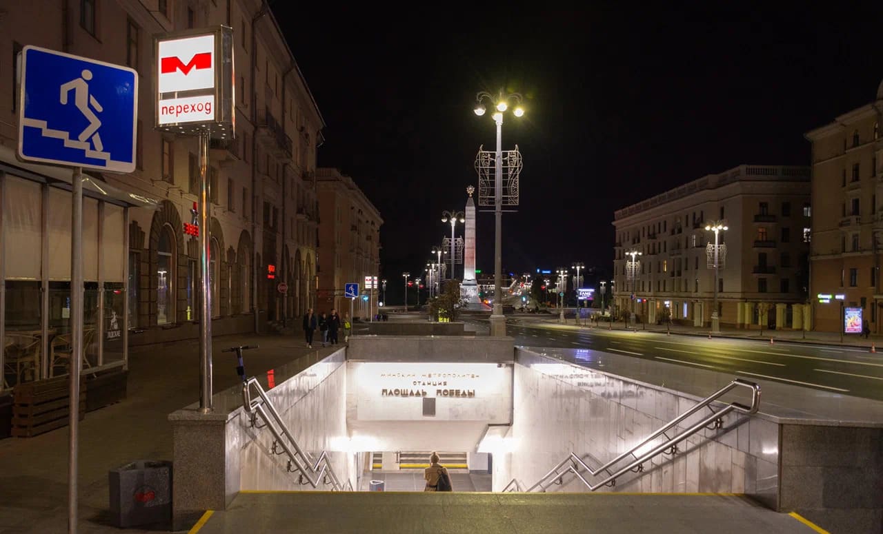 Metro minsk Metro minsk
